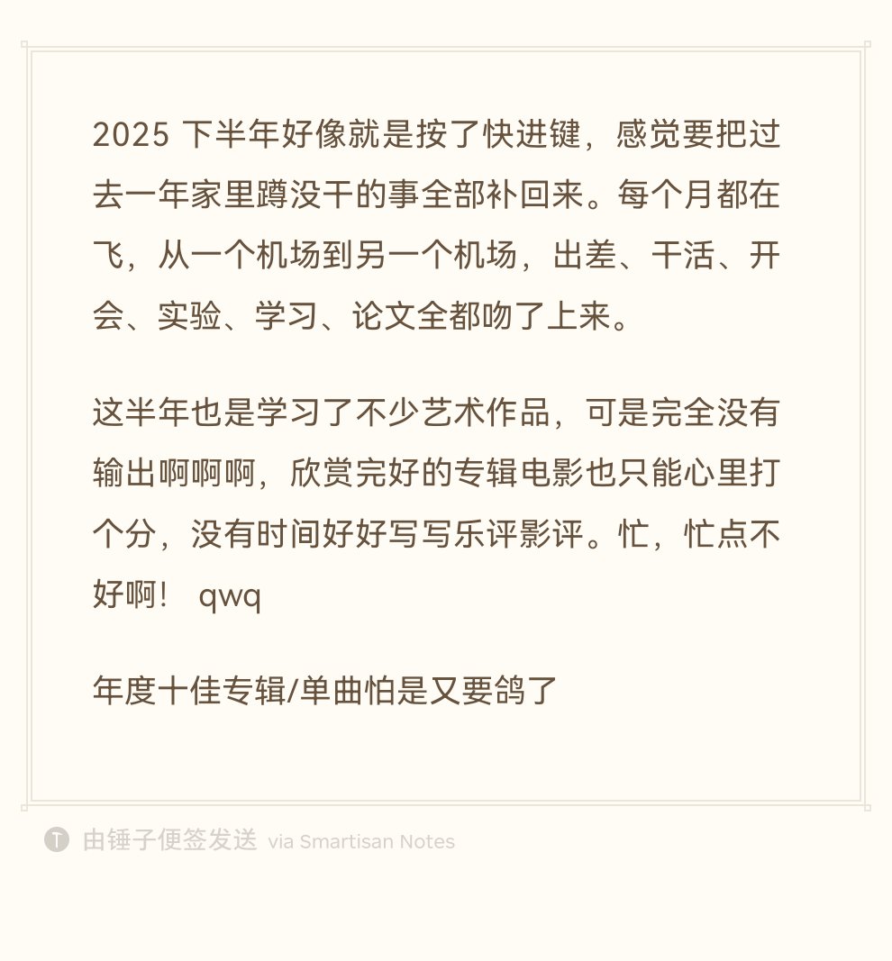 JasonWenTheFox's tweet photo. 时间过得真快啊，感觉下半年一眨眼就过去了。真的非常非常充实的一段日子，蜜月了浪了，拼搏了忙了。（呦还有三押）。
12月都忙到没有时间来整理我的年度歌单和年度专辑。去年虽然没有发出来，但我是整理了的(◞‸◟ ) https://t.co/O7Z7LuFPoB