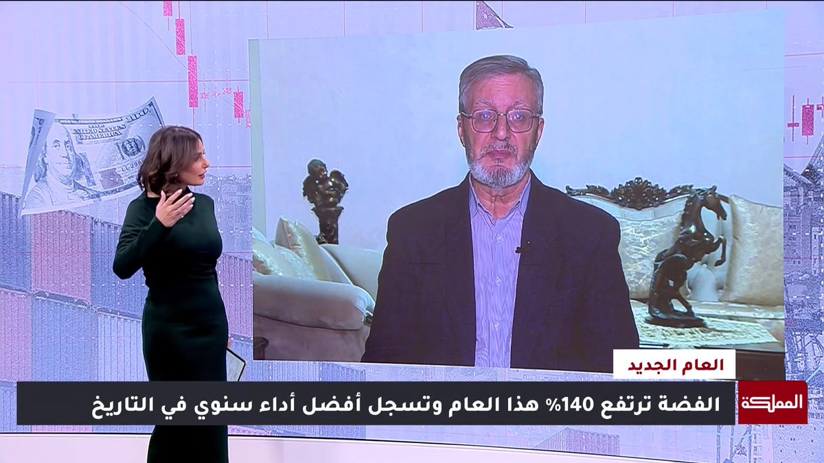 الفضة هي البديل الأكثر طلبا عن الذهب.. والفضة أصبحت تدخل في صناعات أشباه الموصلات والسيارات | الخبير الاقتصادي فايق حجازين #الأردن 