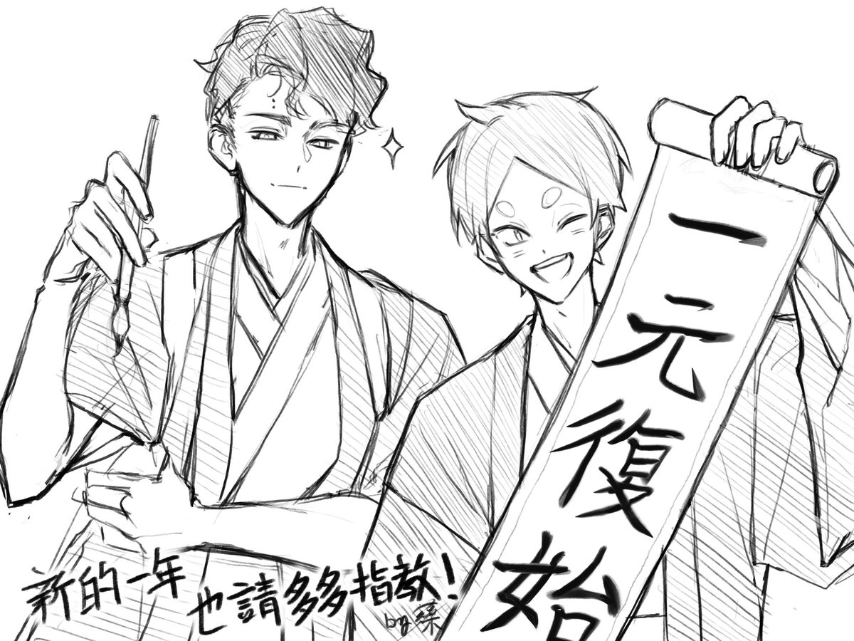 新しい一年もよろしくお願いします！！