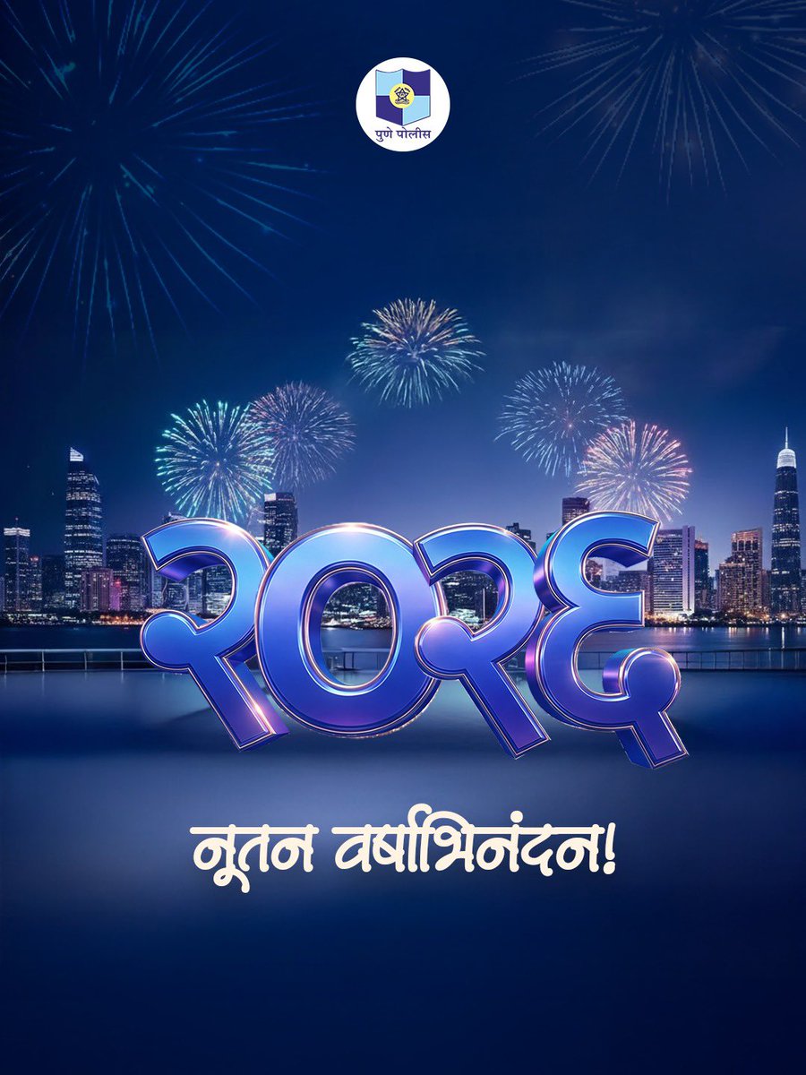 CP Pune City Police tweet media