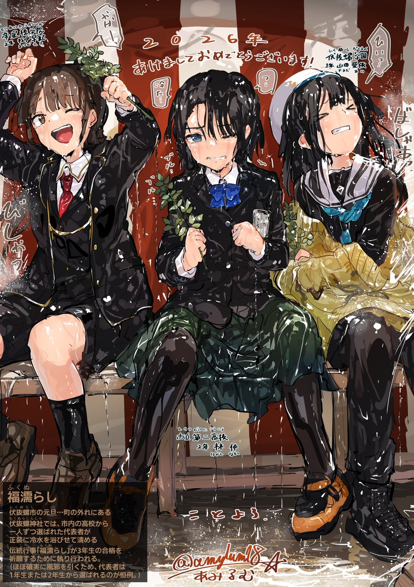 (2026年一発目のお妄想かきぞめ) 