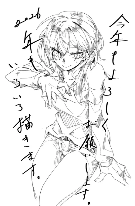 今年も気が向いたら覗いていってください。 