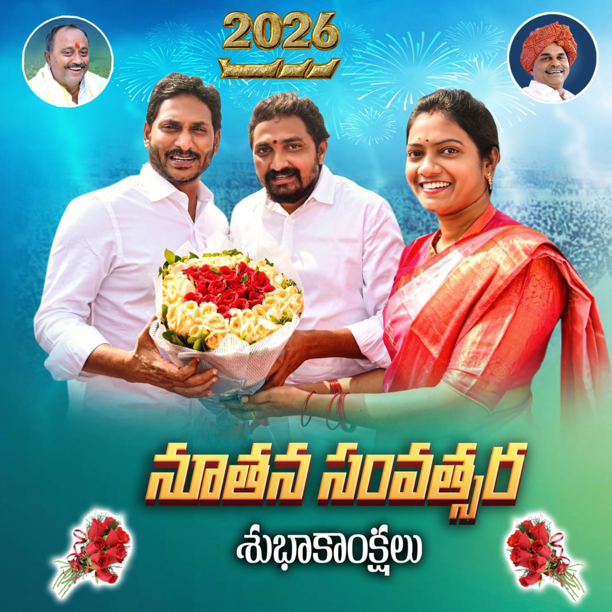 babu_pidige's tweet photo. నూతన సంవత్సరంలో మీ కలలన్నీ సాకారం కావాలని కోరుకుంటున్నాను ఉన్నత స్థానాలకు చేరుకోవాలని కోరుకుంటూ మీకు,మీ కుటుంబ సభ్యులకు నూతన సంవత్సర శుభాకాంక్షలు...

#Happynewyear2026 #uppalaramusrd #uppalaharika #SRDRamu #YSJaganMohanReddy #YSRCongressParty https://t.co/hcgdJW6TTN