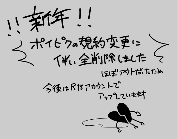 Del_mizu1's tweet photo. 取り急ぎ避難用の🔞アカウントを作りました。新年～～！！！！→@Del_mizu18
18歳以上と確認できる方のみ許可します/Requests will only be approved for users who can be confirmed to be 18+. https://t.co/mq6jRBOY5f