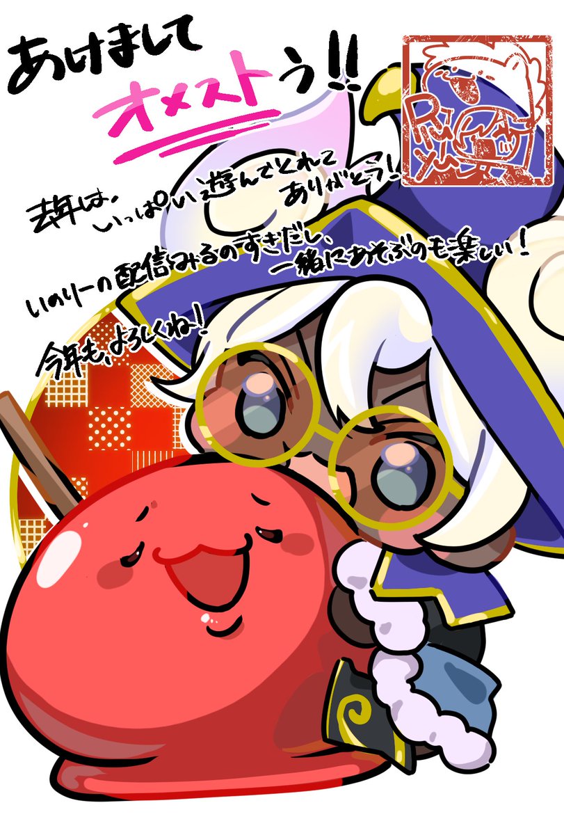 年賀状描く配信！
5人目　いのり～～～（<a href="/inori_inoly/">inori</a>）