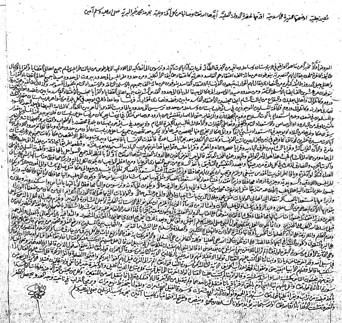 وثيقة عثمانية من 200 سنة، تصور حال المسلمين السنة في بلاد الشام وضعف تسليحهم، مقارنة بالأقليات التي تهتم الدول الاوربية بتسليحهم وتمويلهم

هذه فترة حساسة بالتاريخ لأنها تسببت في تضخم الأقليات وسيطرتها على الأكثرية السنية للمرة الأولى منذ الفتح الإسلامي
#إن_في_التاريخ_لعبرة