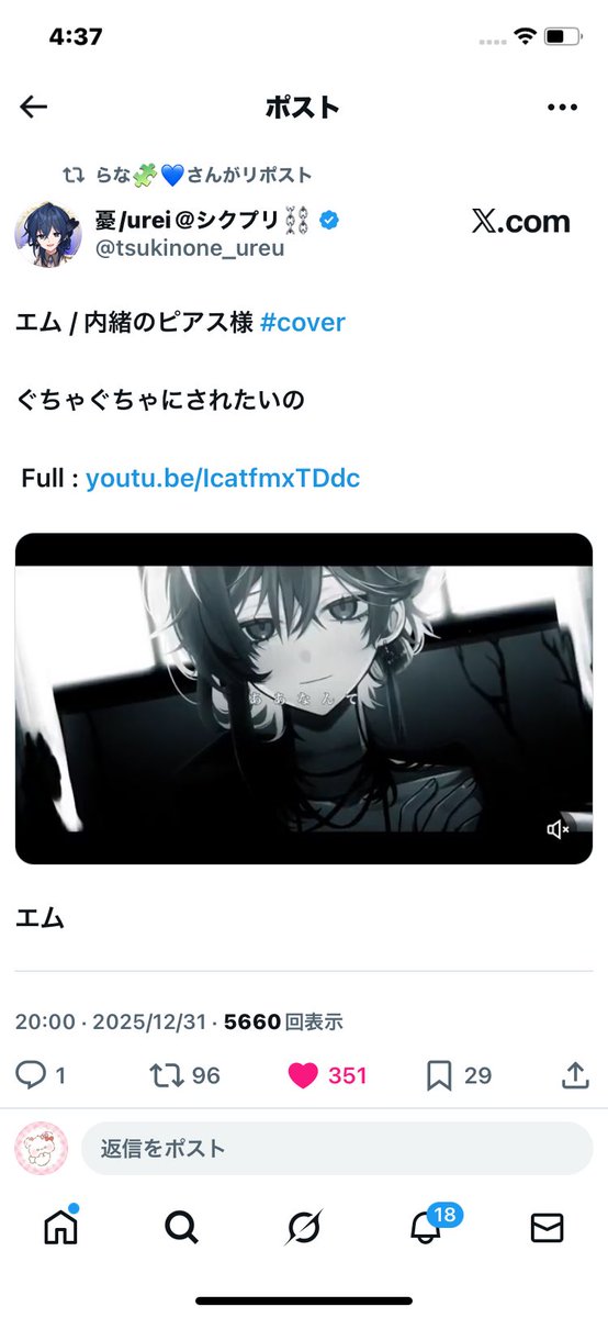 らな🧩💙 tweet media