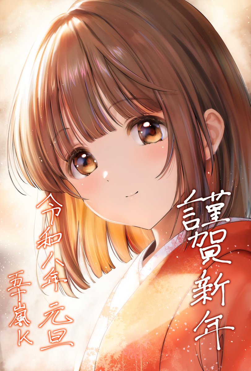 新年明けましておめでとうございます
年明けからカラー3枚公開と既にだいぶ飛ばしておりますが、自分の歩幅で頑張ってまいりますので今年もどうぞよろしくお願いします

#依田芳乃
「あけましておめでとうございますー。新たな光が、そなたの歩む道を優しく照らしてくれましょうー」