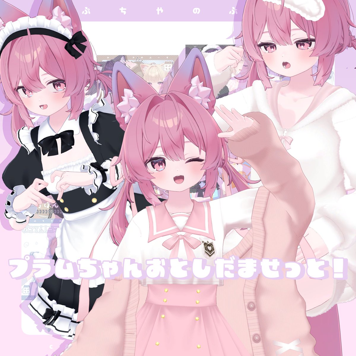 ⭐️もこです 🐾まるもこ🎀ご依頼募集中 (@manmaru05071109) / Posts / X