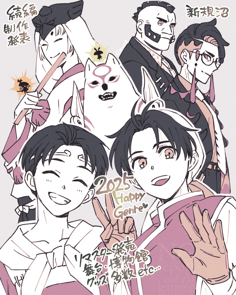 (年越し前に描いておきたかった)2025年の私を潤したジャンルたち いや幻水と大神はずっと好きですが色々あったからね 本当にありがとうございました いい年でした…………🙏✨ 