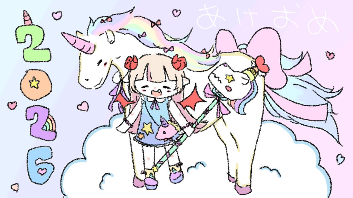 🎍あけましておめでとうございます🎍

今年は、ユニコーンパワー全開でがんばるゾ🦄