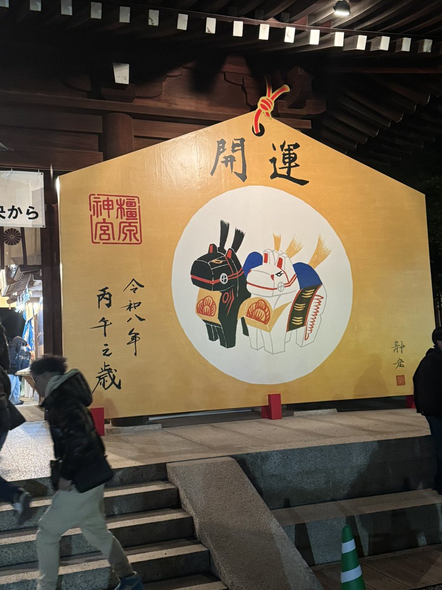 mappy_168's tweet photo. 夜中に橿原神宮へお参り⛩️
神様元旦からいいネタ頂きました🙏

手水の回り溝が広めにあって、暗くて見えにくい。
片足ズボッとやっちゃいました💦

お参りして、おみくじ⬇️
そりゃ、落ちるよね。笑

#明けましておめでとうございます
#今年もよろしくお願いします https://t.co/85pQDrUGUl