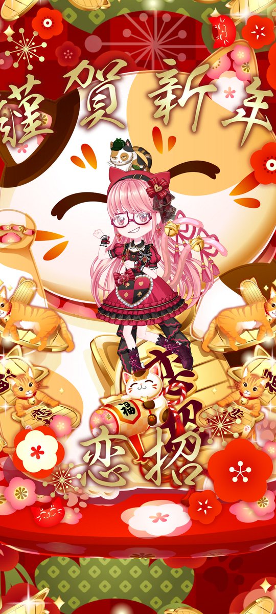 No.173
今年もよろしくにゃ😸
#お年玉
#ペアリウム #着せ替えゲーム