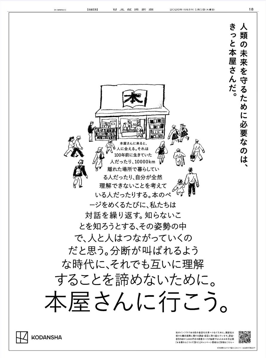 松田広宣｜ARAWAS Inc. tweet media