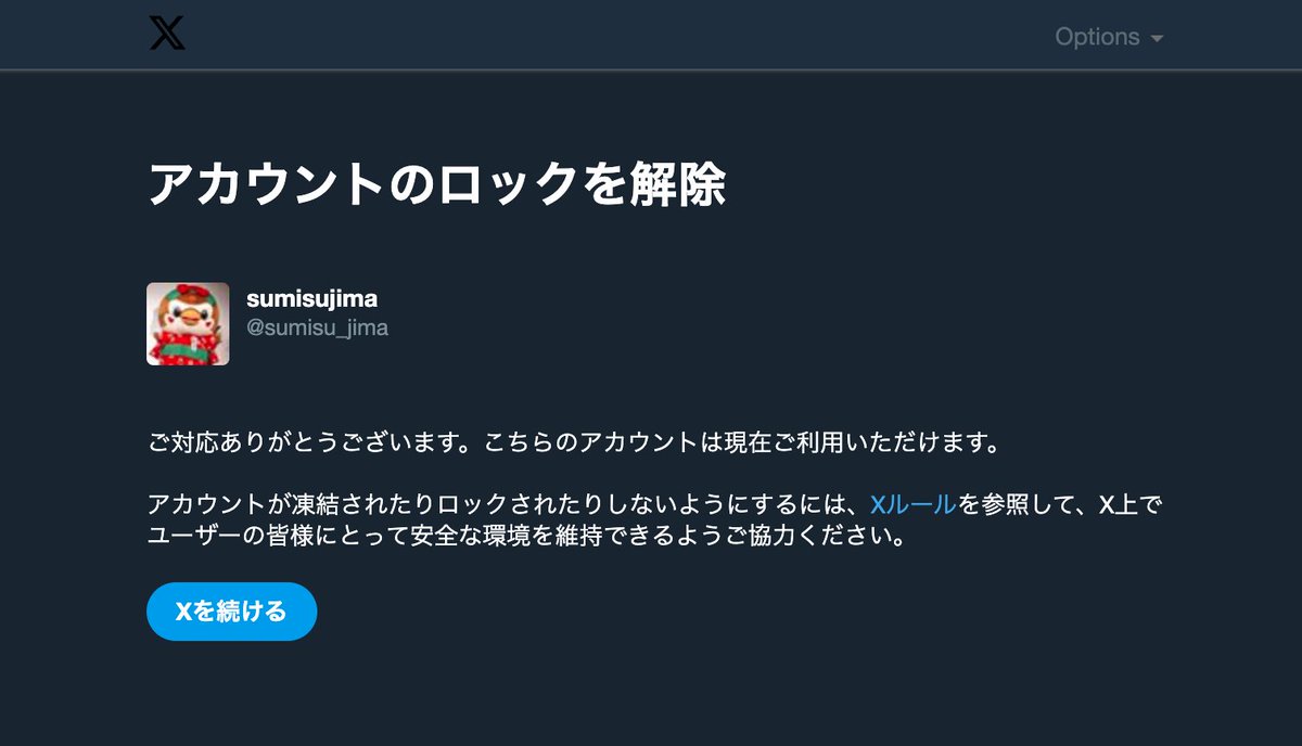 RT @sumisu_jima: 今日ツイートしすぎたのかロックされちゃった