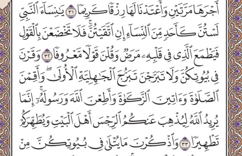 jkdami's tweet photo. @mmd88829282 ماكذبت يوم كتبت انك ماتفقه بالدين شي يابهيمة هذي الاية كامله وتمعن من المقصود بكلمه وقرن في بيوتكن ، اعيد واكرر بدال ماتطلع استحمارك بالعلن اقلها روح خذ اي كتاب تفسير واقرا القران كله وبتعرف ان الحشو الي بمخك لايمت للدين بصلة يلا طس اشغلتنا بالدين واخرتها حتى تفسير ماتعرف 🤣🤣🤣 https://t.co/zTObZH5krM