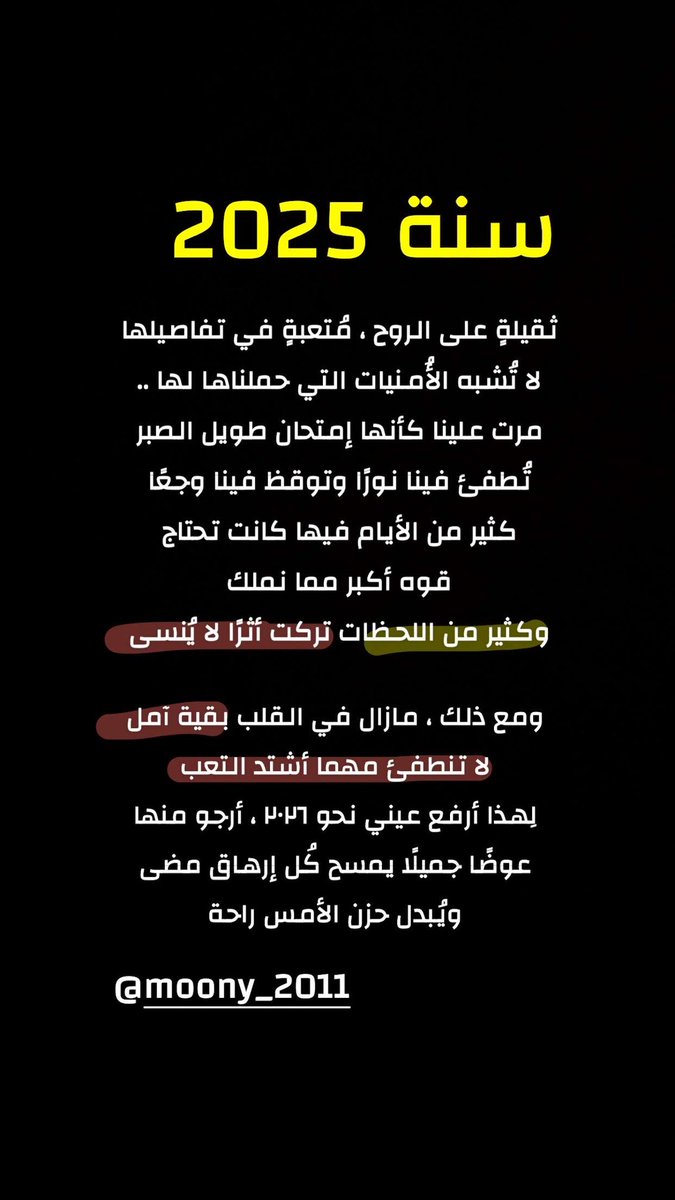 #عام_جديد_2026