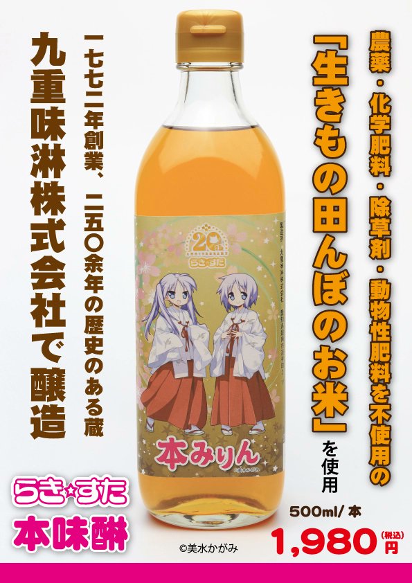 wasisho's tweet photo. らき☆すた初売りグッズ
・らき☆すた絵馬型カレンダー
・らき☆すたらーめん
・らき☆すたツンダレソース
の販売時間と取扱店舗情報は下記画像をご覧ください。
尚「らき☆すた本味醂」は、商工会2階のらき☆すた神輿臨時ブースにて販売（12月31日～1月1日のみ）となります。
https://t.co/80t8e0dPs1 https://t.co/rfkPMiS9BK