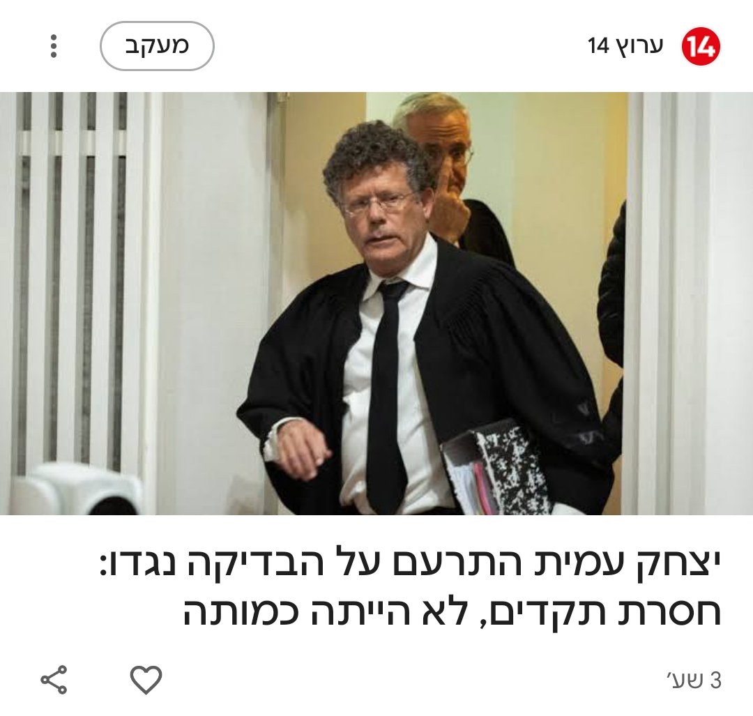 שגב ישראל אפריאט tweet media