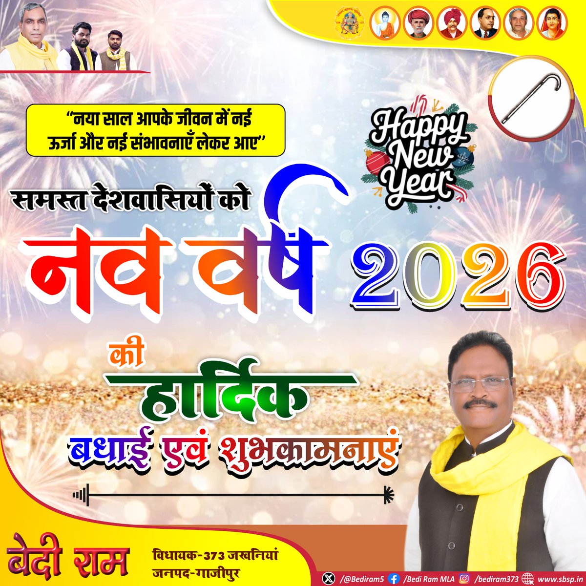 Bedi Ram M.L.A (@bediram5) on Twitter photo 