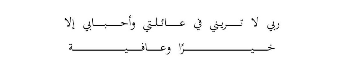 Noufa_hm's tweet photo. https://t.co/ycD5DoBQ7m