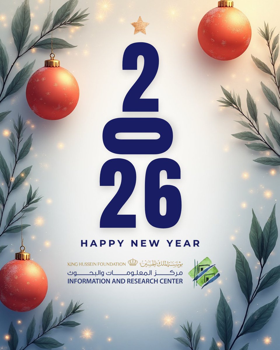 كل عام وأنتم بخير
يتمنى مركز المعلومات والبحوث – مؤسسة الملك الحسين لكم سنة جديدة مليئة بالأمل والنجاح، وأيامٍ أجمل للجميع
عام سعيد .
#مركز_المعلومات_والبحوث
#مؤسسة_الملك_الحسين