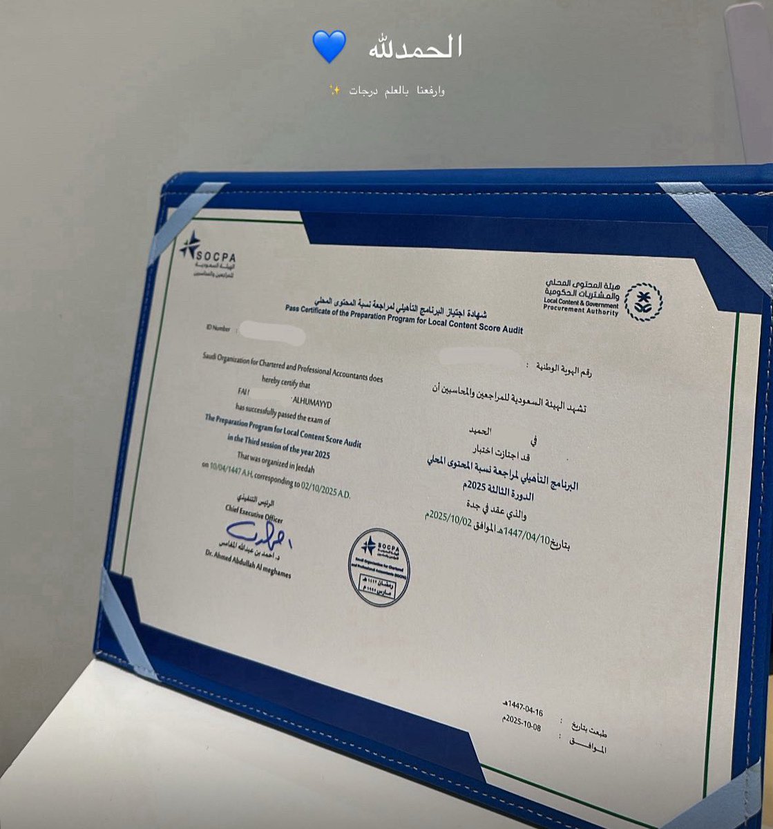 فيّ الحميِّد tweet media