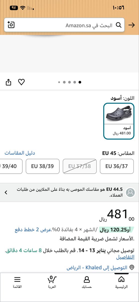 هل هناك تفسير من <a href="/AmazonKSA/">Amazon.sa</a> 

اختلاف القياسات ترفع السعر ٣٠٠٪

#أمازون
#amazon