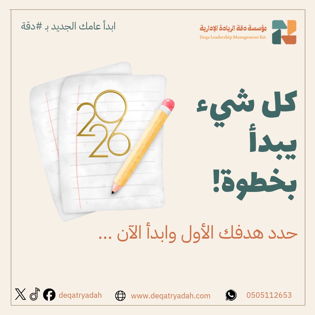 دقة الريادة tweet media