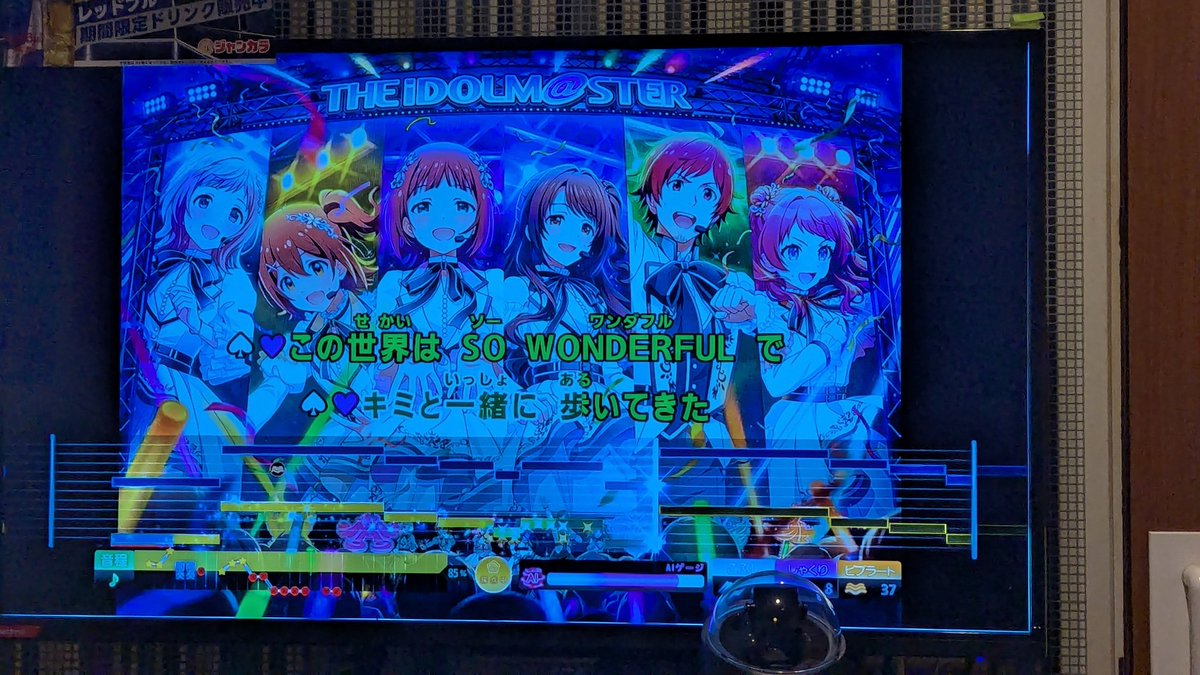 アイマス年越しカラオケ、これにて終劇