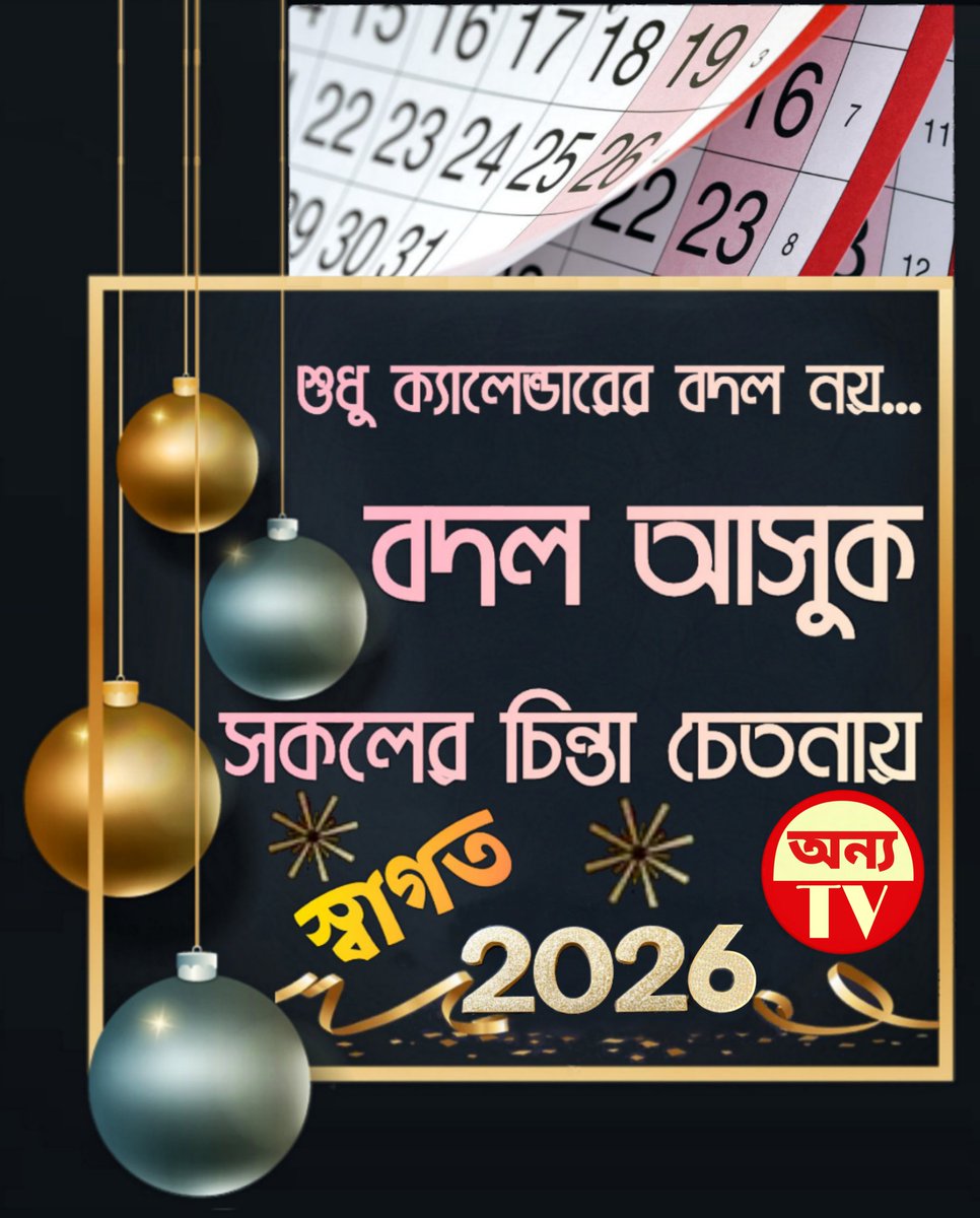 onnotv1's tweet photo. #HappyNewYear2026 https://t.co/fmJVUbqzjs