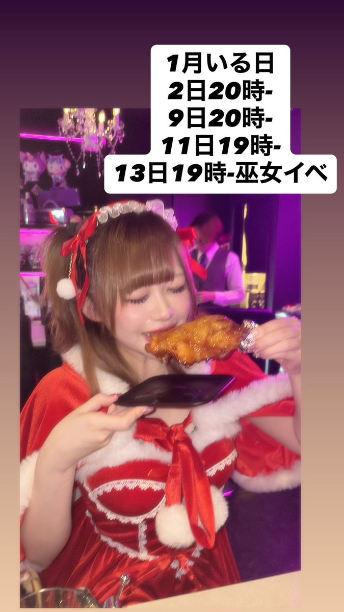 Post by 絶対るんちゃん🎶💥 on X: 1月前半いるひ！