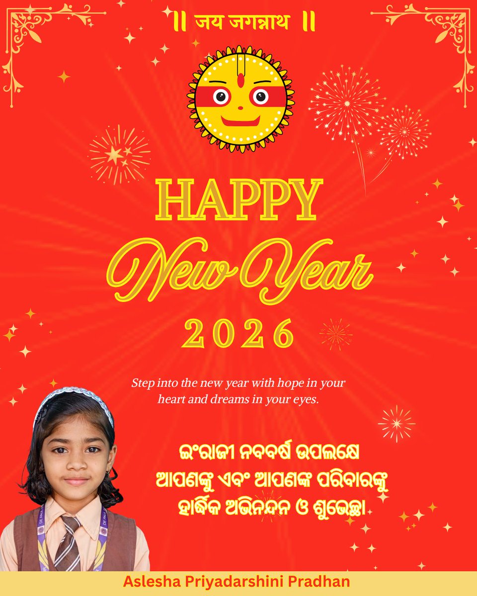 priya_1947's tweet photo. 🌸 ଇଂରାଜି ନବ ବର୍ଷର ଶୁଭେଚ୍ଛା 🌸
ନୂଆ ବର୍ଷର ଅନେକ ଅନେକ ଶୁଭକାମନା 🌷
ନୂଆ ବର୍ଷ ଉତ୍ସାହ, ସଫଳତା ଓ ସୁଖ-ଶାନ୍ତି ଆଣୁ।
🎉 Happy New Year! 🎉
#HappyNewYear #NewYearWishes #ନବବର୍ଷ #ଶୁଭେଚ୍ଛା #NewBeginnings https://t.co/7qq1yCTund