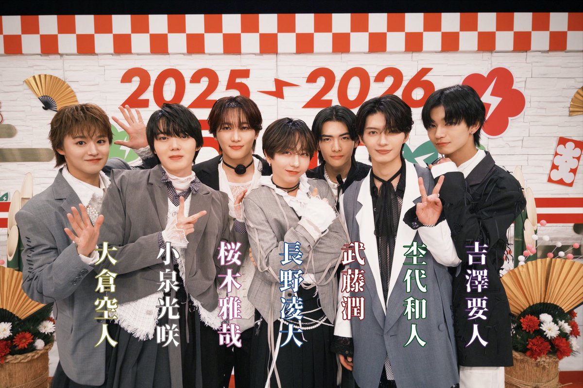 CDTVライブ！ライブ！年越しカウントダウンFes. 2025→2026』 ご覧