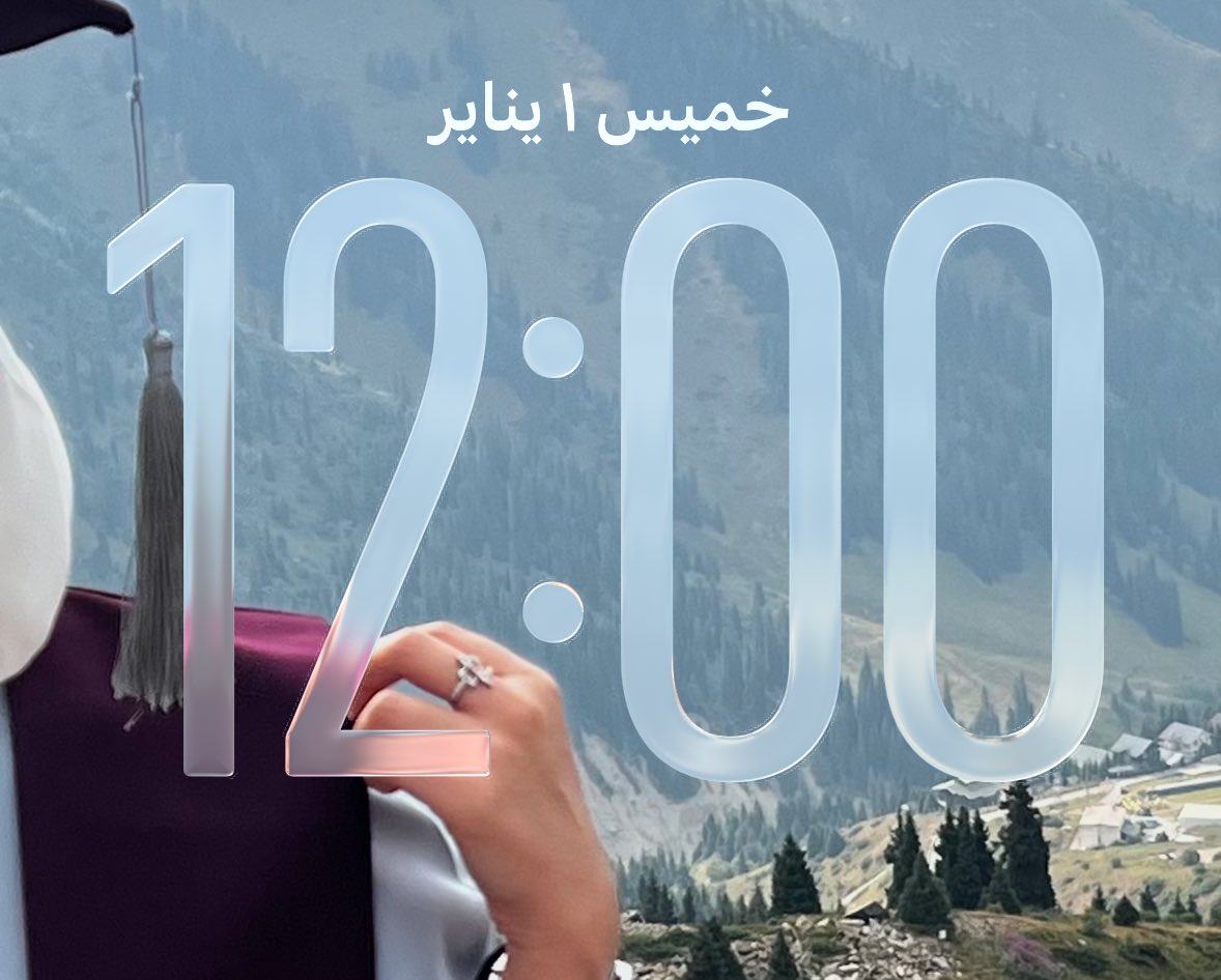 دخلنا السنه الجديده 🥹🥹💓