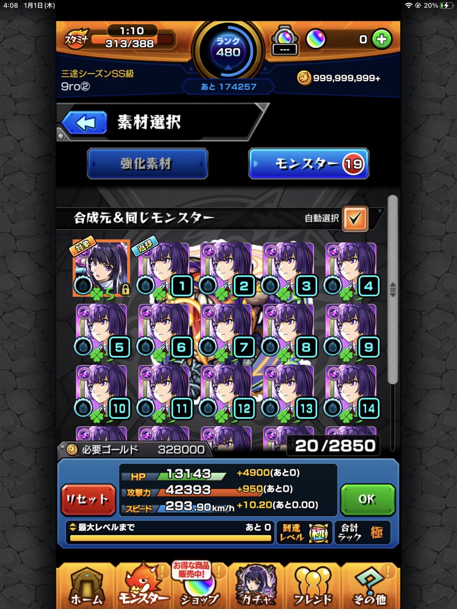 avbsi's tweet photo. リンネ運極ー！！！！！！
オーブ12000個対あり https://t.co/aqMAvMHnxR
