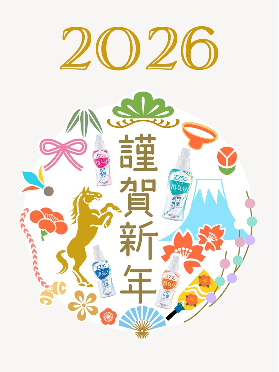 柔軟剤のソフラン公式アカウント tweet media