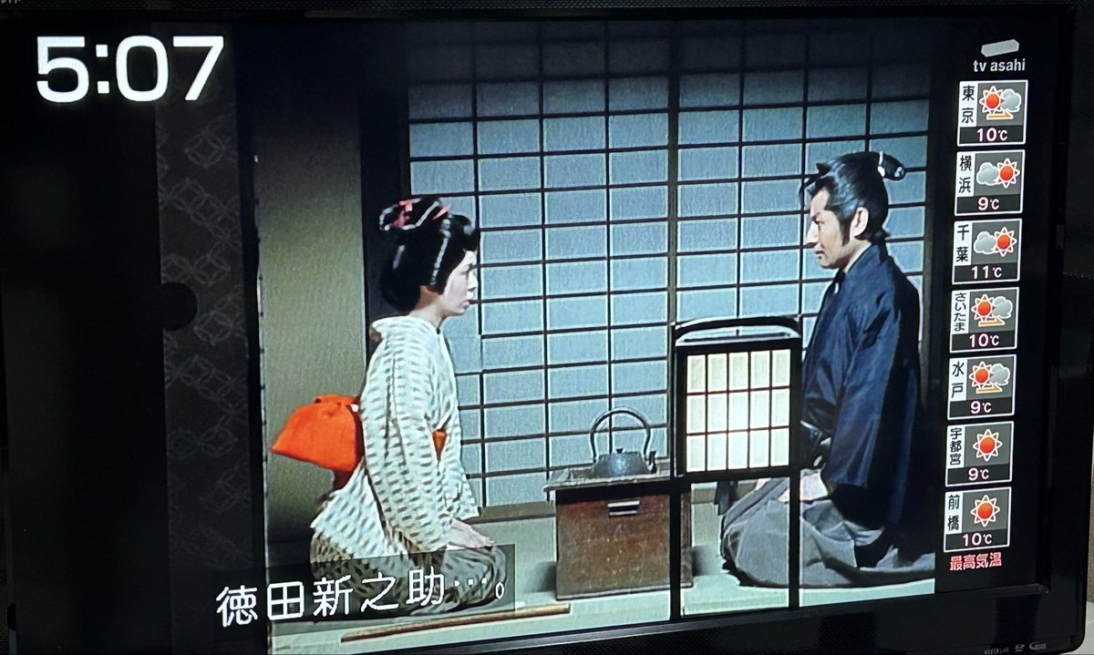 徳田  新之助 徳田新之助と呼ばれて、皆ビックリ🫨😎 #暴れん坊将軍