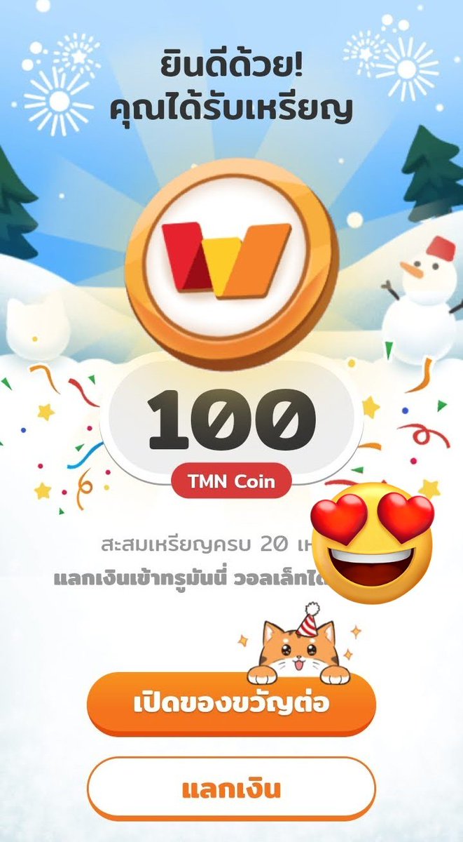 🎉ด่วนรีบรับ
ก่อนหมดเขต 06/01/2569 23.59

เครดิตฟรี 100 สมารถถอนได้เลย

เงื่อนไข -ไม่ต้องฝากไม่ต้องแชร์ กดรับเองหน้าเว็บ

💢กดรีทวิต+🔁กดติดตาม 🙅ใครไม่ทำตัดสิทธ์

ลิ้งสมัคร💫starhunter.truemoney.com/invite/5FzNJA