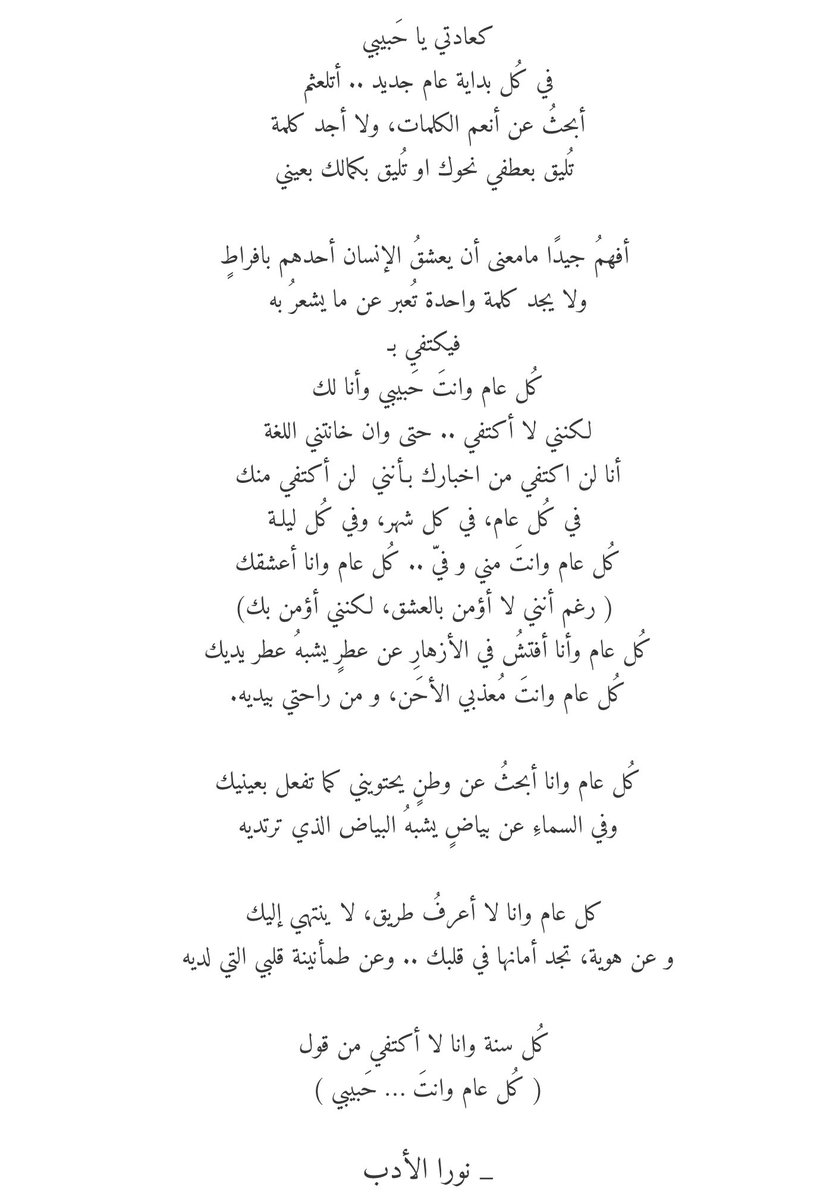 nenziix's tweet photo. كُل عام وانتَ .. حَبيبي https://t.co/jIrbrqdCNY