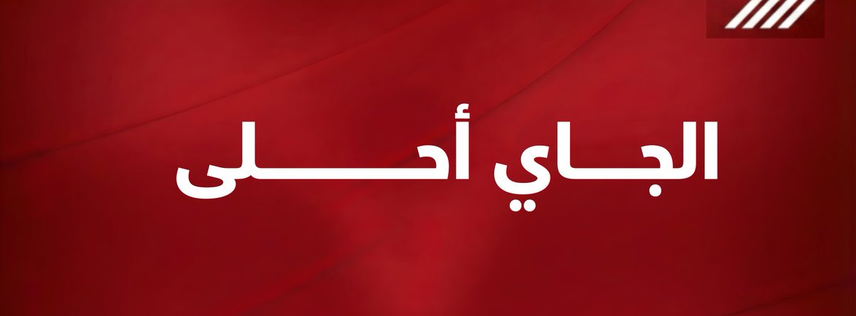 bankofkhartoum's tweet photo. كل عام وأنتم بخير
#قدام
🇸🇩حفظ الله السودان وأهله🤲🏽
#BOK
#بنك_الخرطوم
#أنت_أولا https://t.co/MvnikccbFG