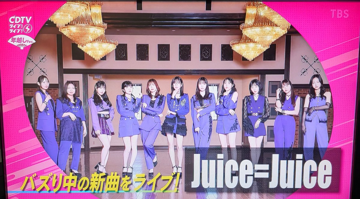 Juice=Juiceビジュいいじゃん 仕上り最高！ #CDTVライブライブ
