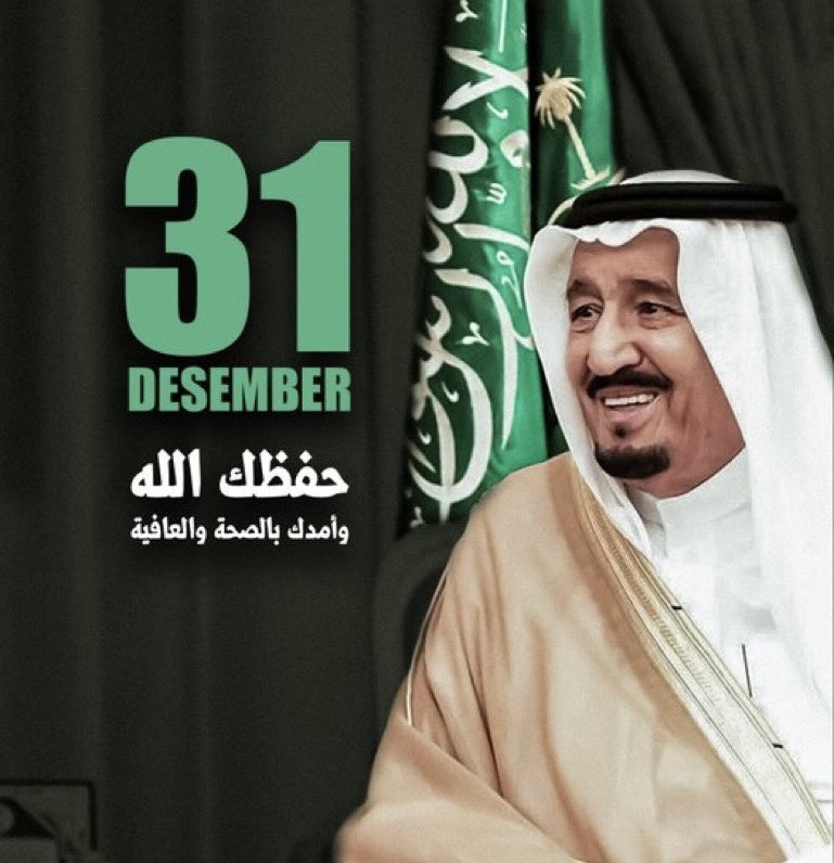 حمود بن عبدالعزيز الضبعان tweet media