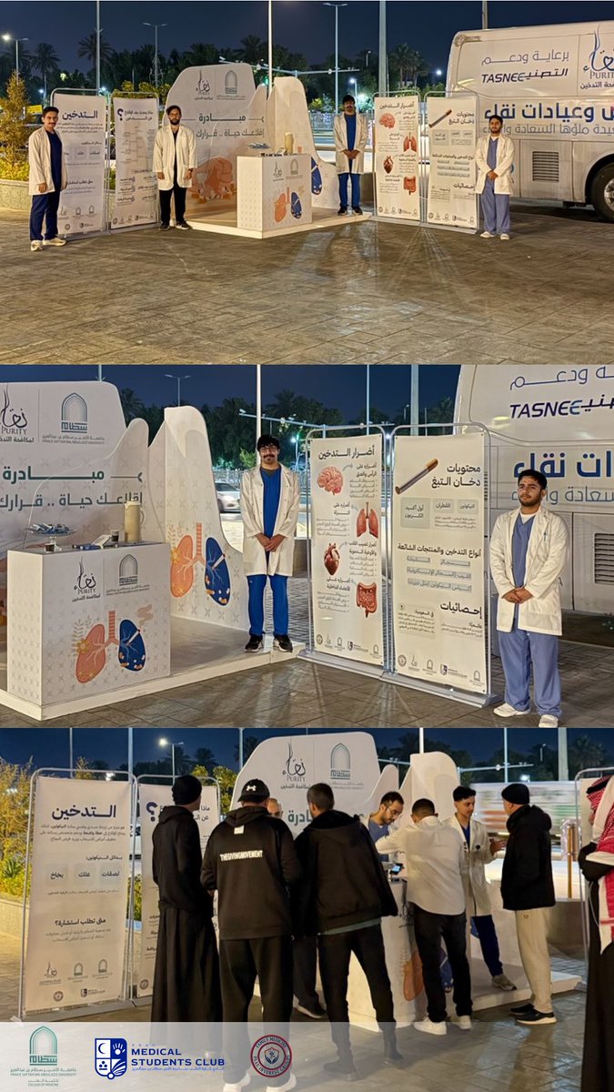 نادي كلية الطب tweet media