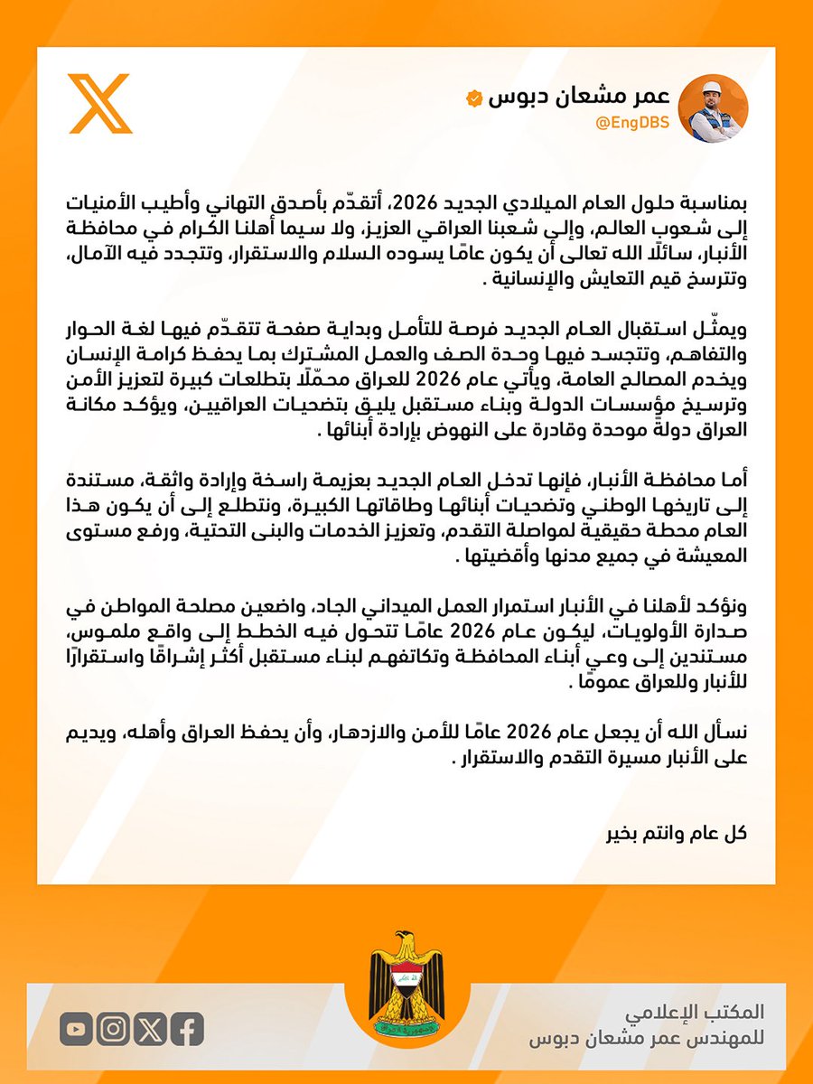 عمر مشعان دبوس tweet media
