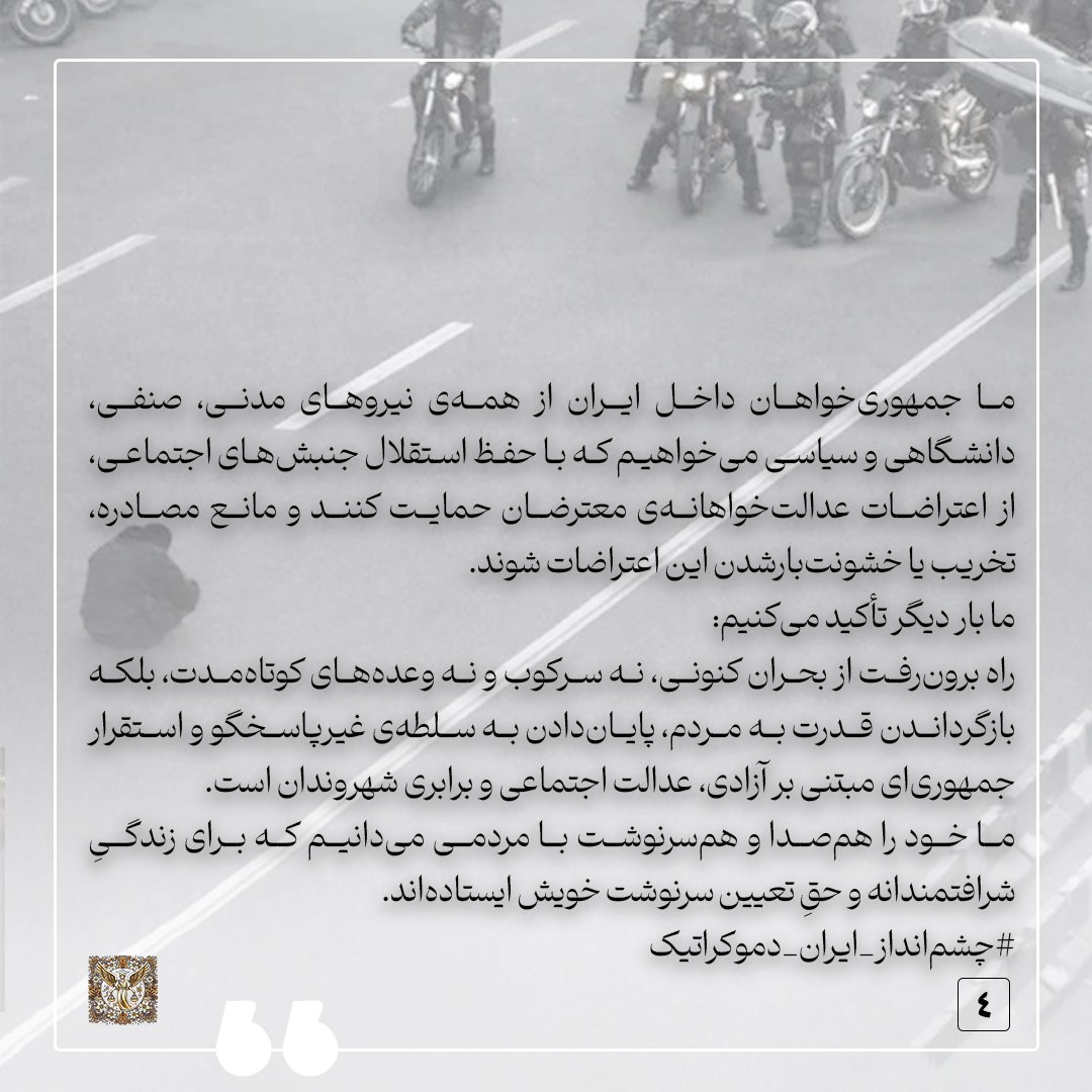 در انحصار و باندبازی رسانه‌ای شما صدای فعالین داخل باشید 🙏