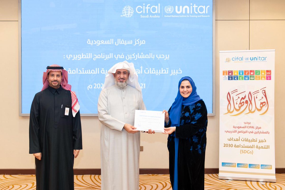 CifalSaudi's tweet image. اختتم مركز سيفال السعودية البرنامج التدريبي «خبير تطبيقات أهداف التنمية المستدامة 2030»، والموجَّه إلى عددٍ من المكوّنات المجتمعية من الأفراد والمؤسسات، حيث ناقش البرنامج، على مدى خمسة أيام، عددًا من المحاور الداعمة لمُمكِّنات التنمية في إطار رؤية المملكة 2030.