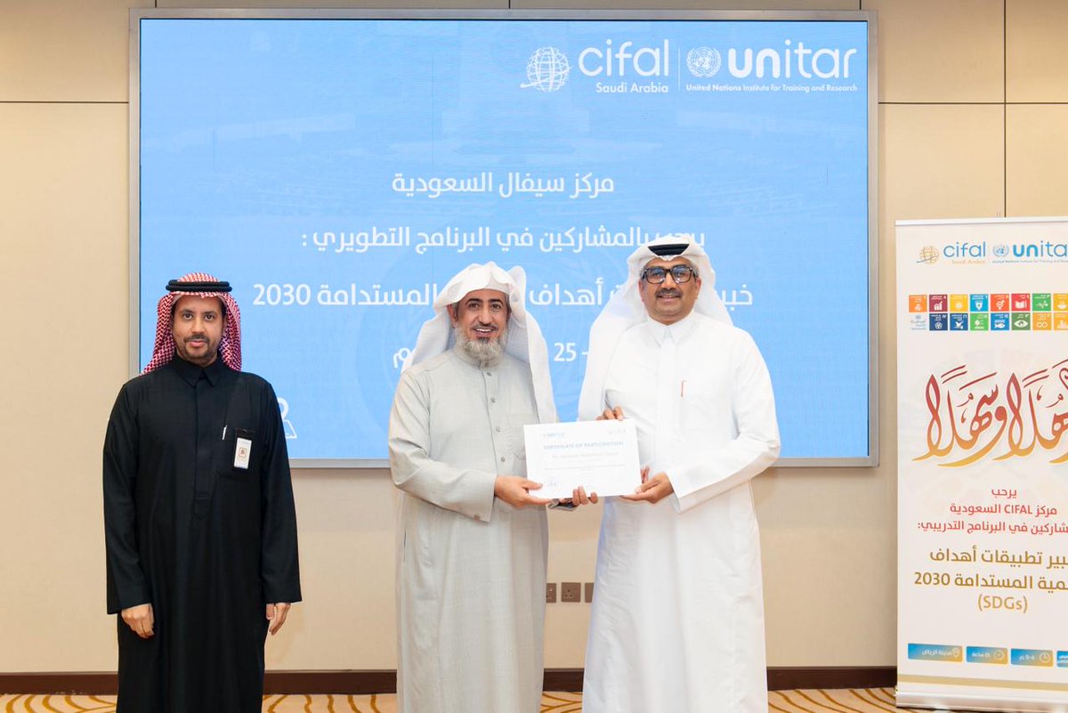 CifalSaudi's tweet image. اختتم مركز سيفال السعودية البرنامج التدريبي «خبير تطبيقات أهداف التنمية المستدامة 2030»، والموجَّه إلى عددٍ من المكوّنات المجتمعية من الأفراد والمؤسسات، حيث ناقش البرنامج، على مدى خمسة أيام، عددًا من المحاور الداعمة لمُمكِّنات التنمية في إطار رؤية المملكة 2030.