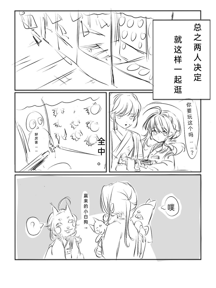 【Hello The  New Year&amp;❄️🐿️24h|09h】
服设错误致歉
created by悦樱sama