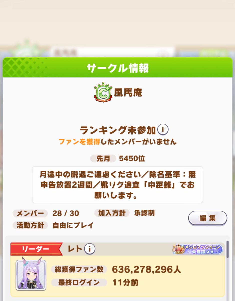 navy_gun_live's tweet photo. 明けました！本年も宜しくお願い致します。先月途中に引き続きサークルメンバー2名募集中です。

リアル優先、ノルマ無し。

概要は画像にて。

直近はC+維持です。

ご質問など遠慮なくお申し付けください。

#ウマ娘サークルメンバー募集
#ウマ娘
#ウマ娘好きと繋がりたい https://t.co/IYQw4VAZxc